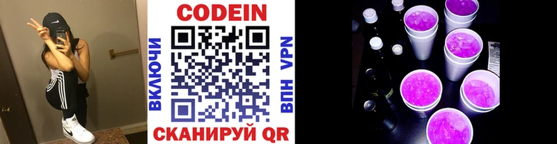 наркотики  Мезень  гидра ссылка  Кодеиновый сироп Lean напиток Lean (лин) 