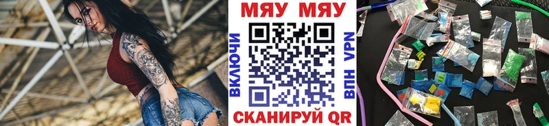 МЕФ мяу мяу  продажа наркотиков  Мезень 